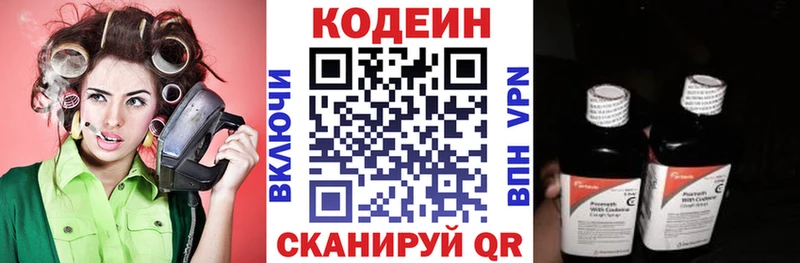 Кодеиновый сироп Lean напиток Lean (лин)  Тавда 