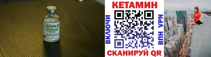 КЕТАМИН ketamine  Тавда 