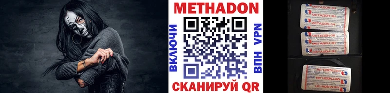 МЕТАДОН мёд магазин продажи Тавда