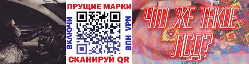 Марки 25I-NBOMe 1500мкг  гидра как войти  Тавда 